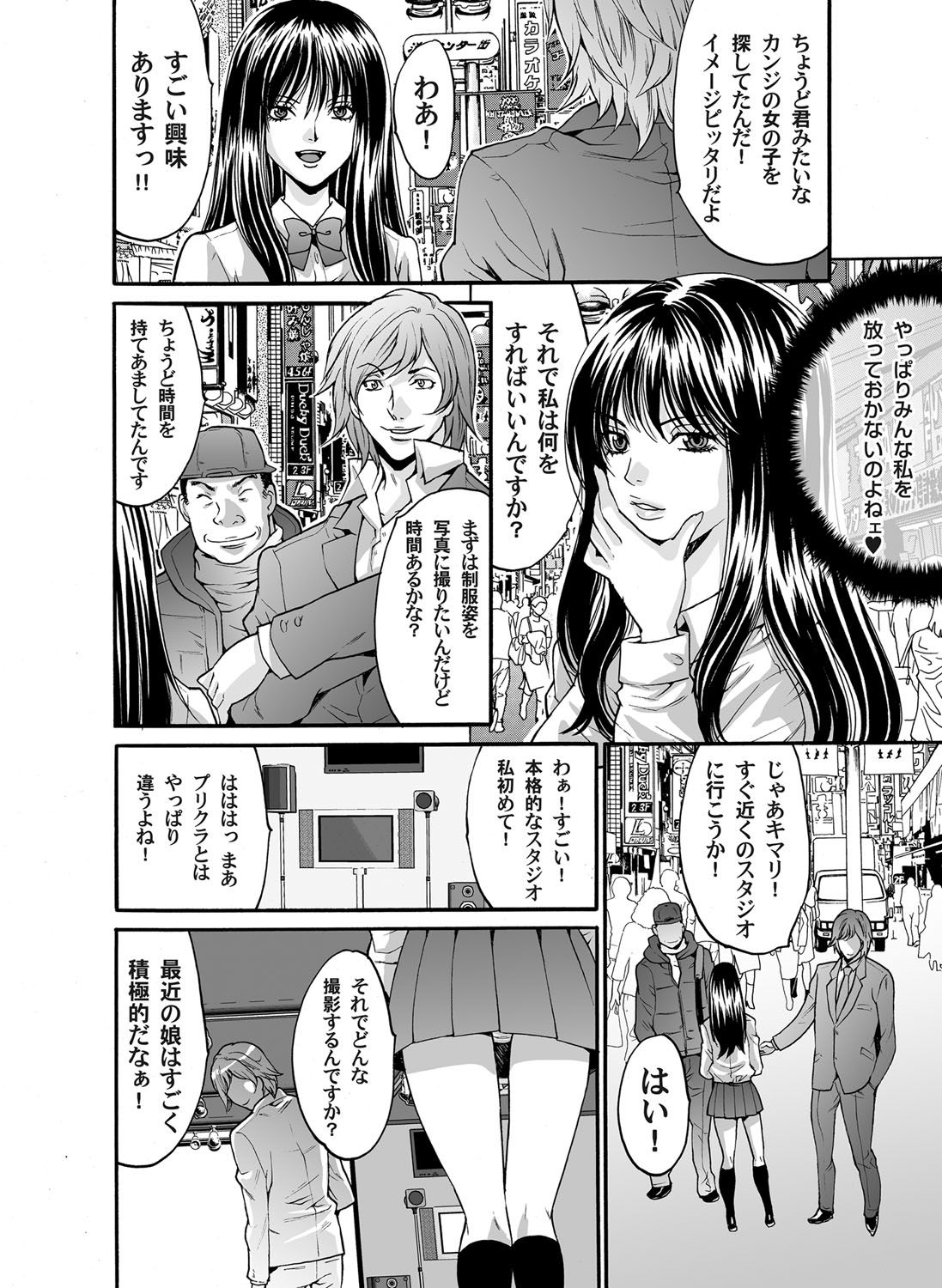 コミックマグナムVol.34