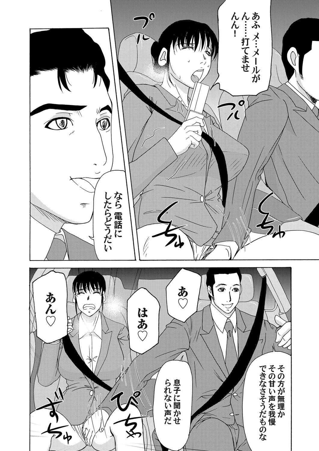 コミックマグナムVol.34