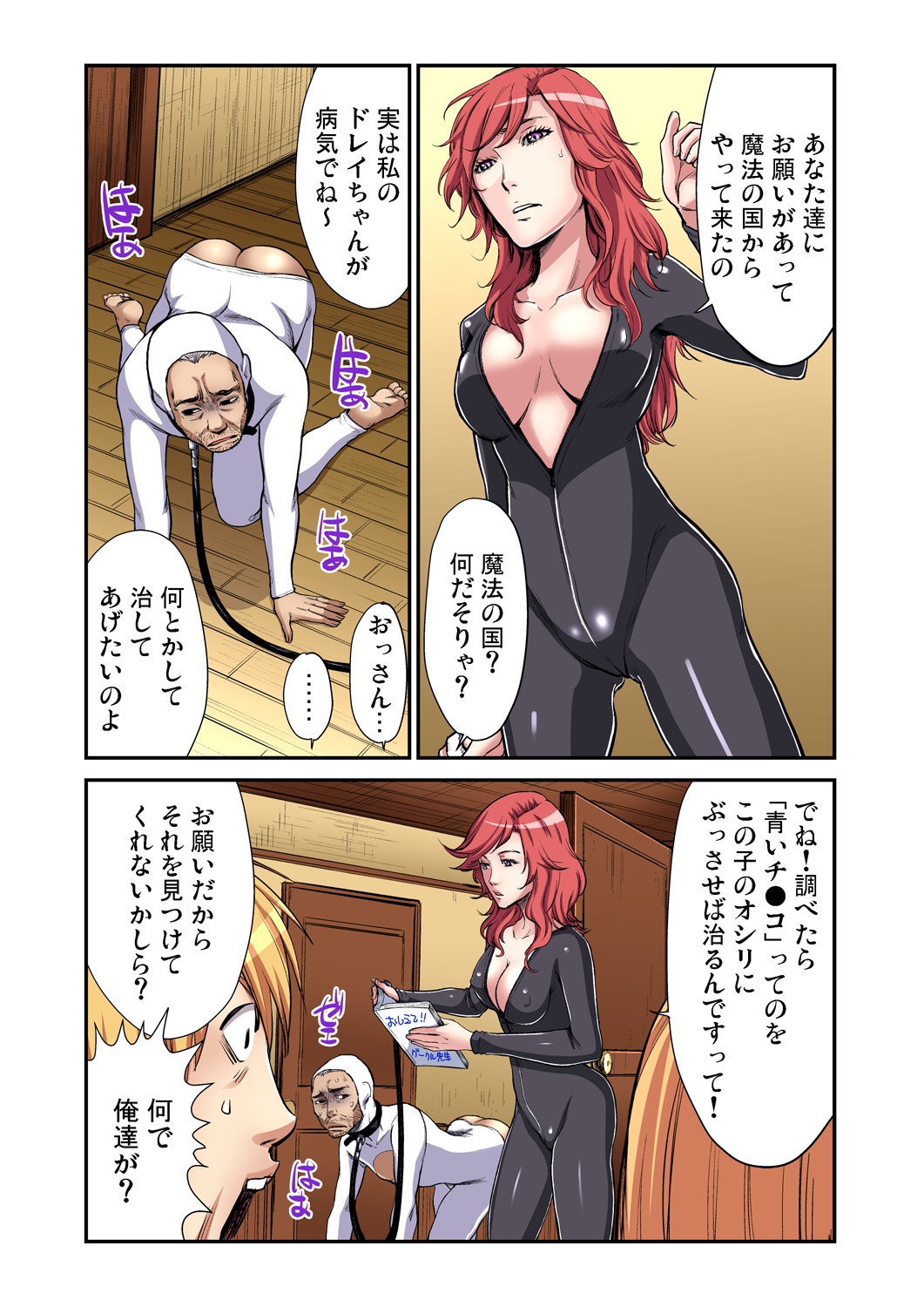 おとなのどうわ〜葵鳥