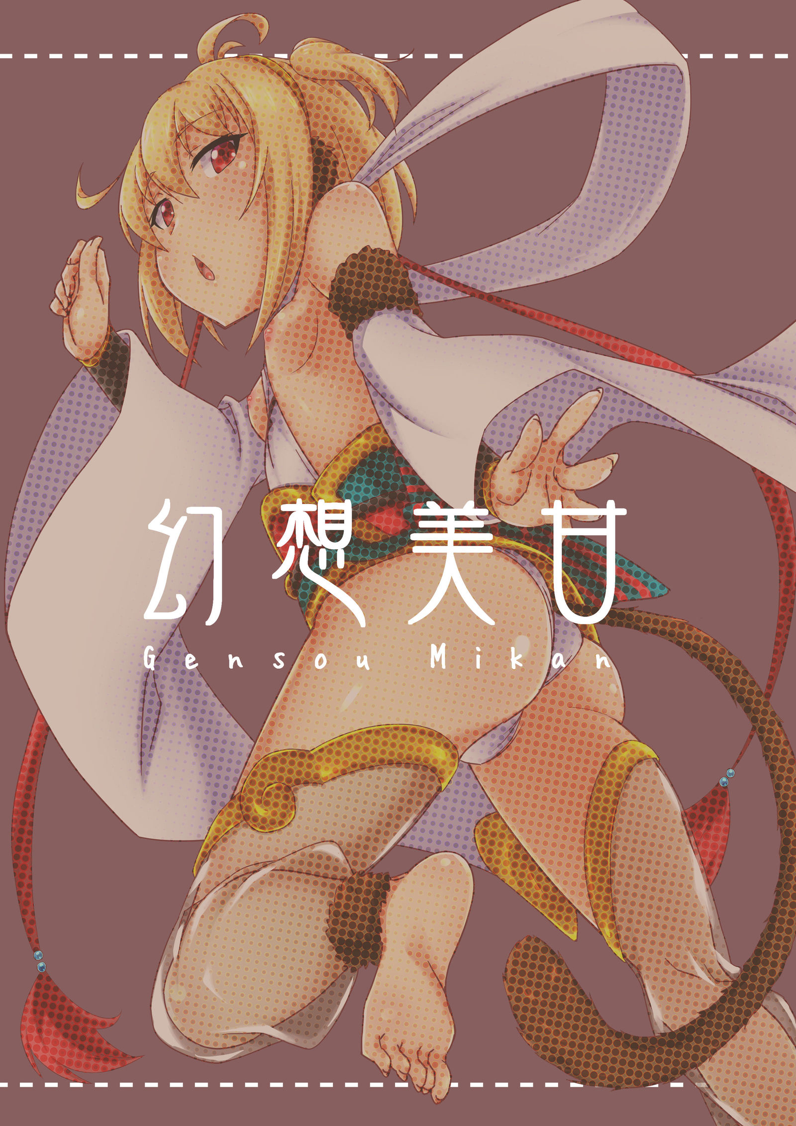 アンディラのマンチラにチンチンイライラ