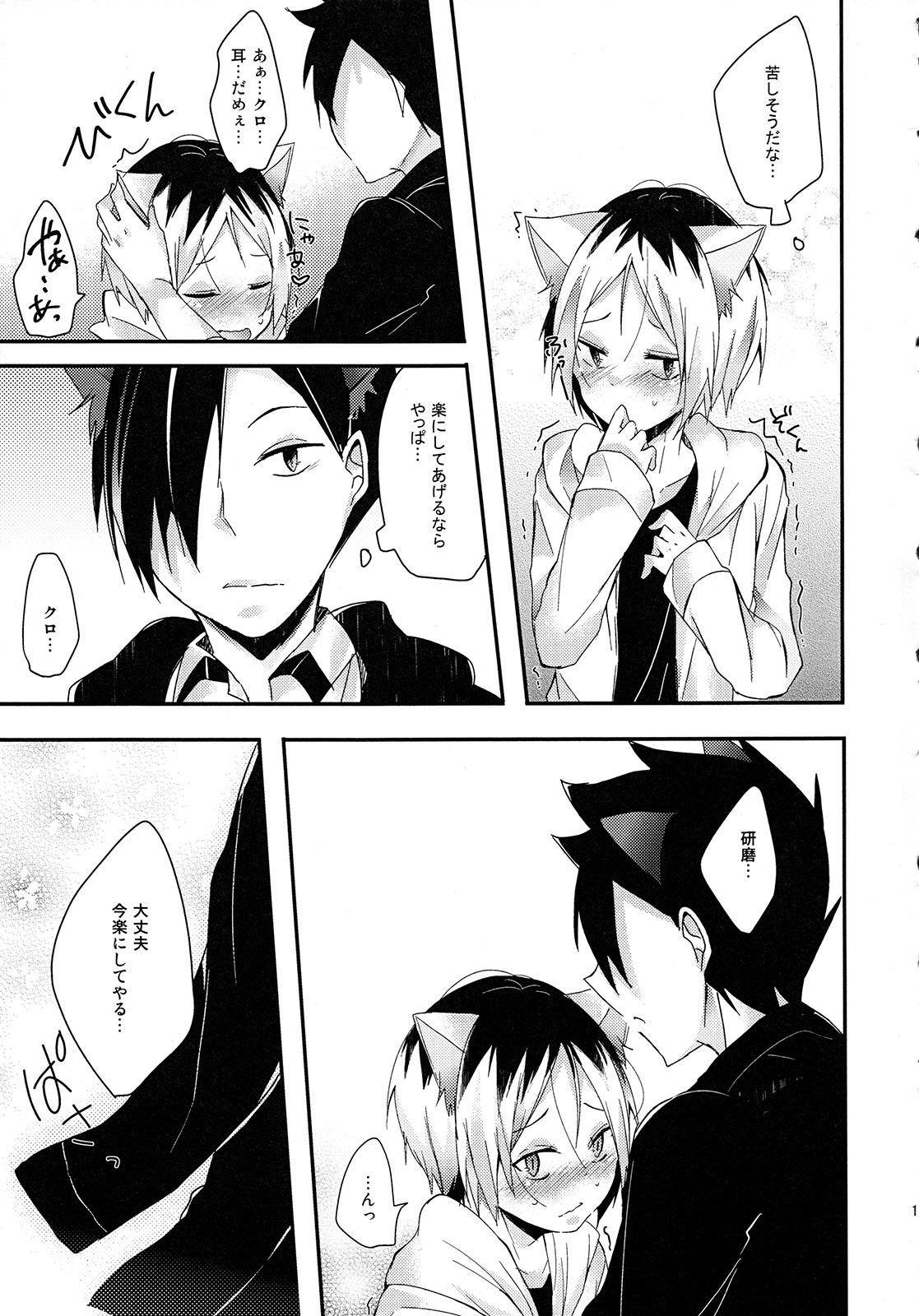 おそとはきけんがいきぱい