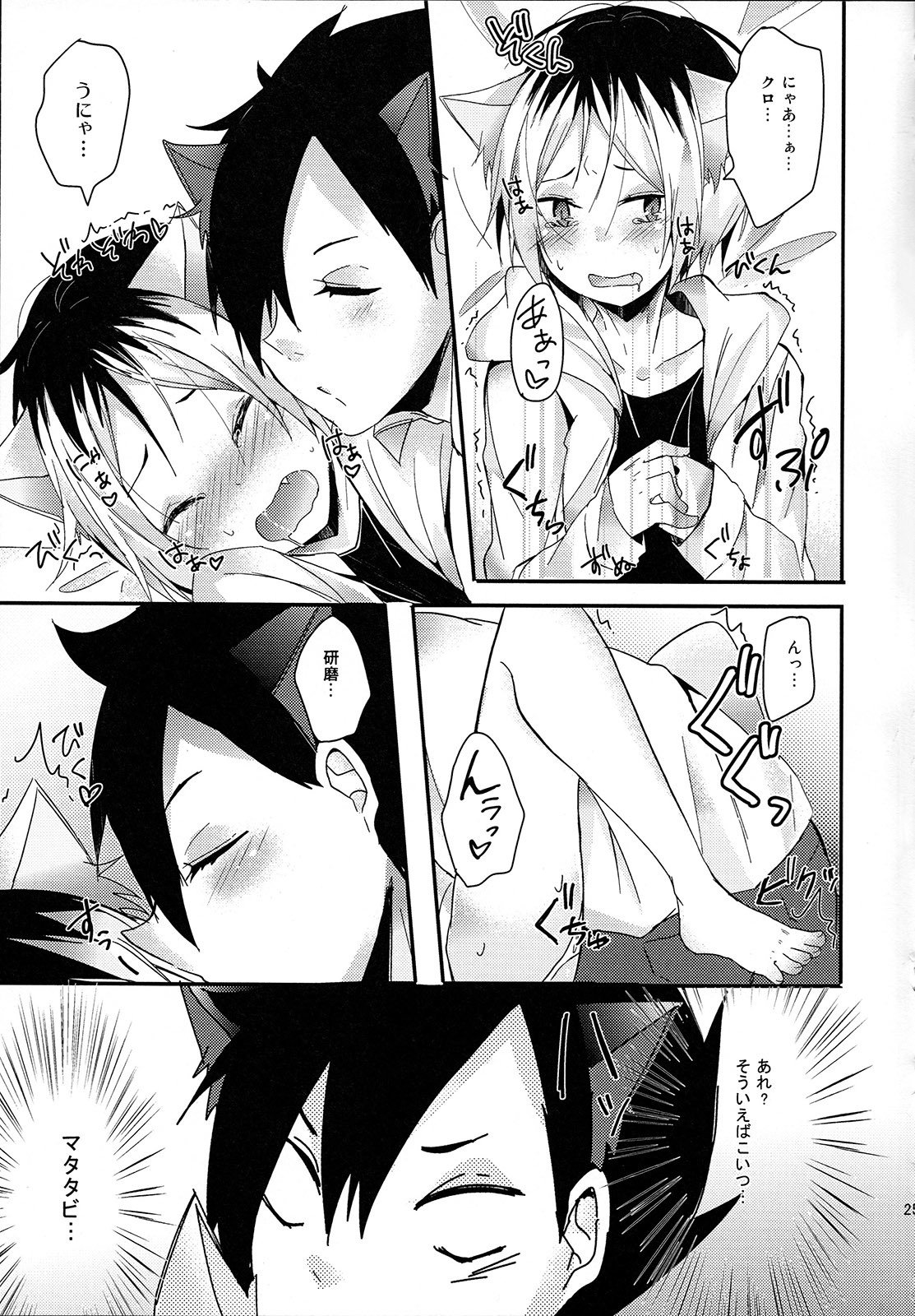 おそとはきけんがいきぱい