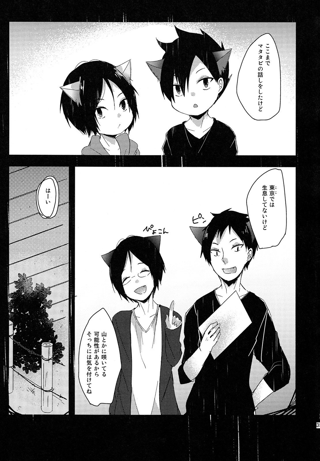 おそとはきけんがいきぱい