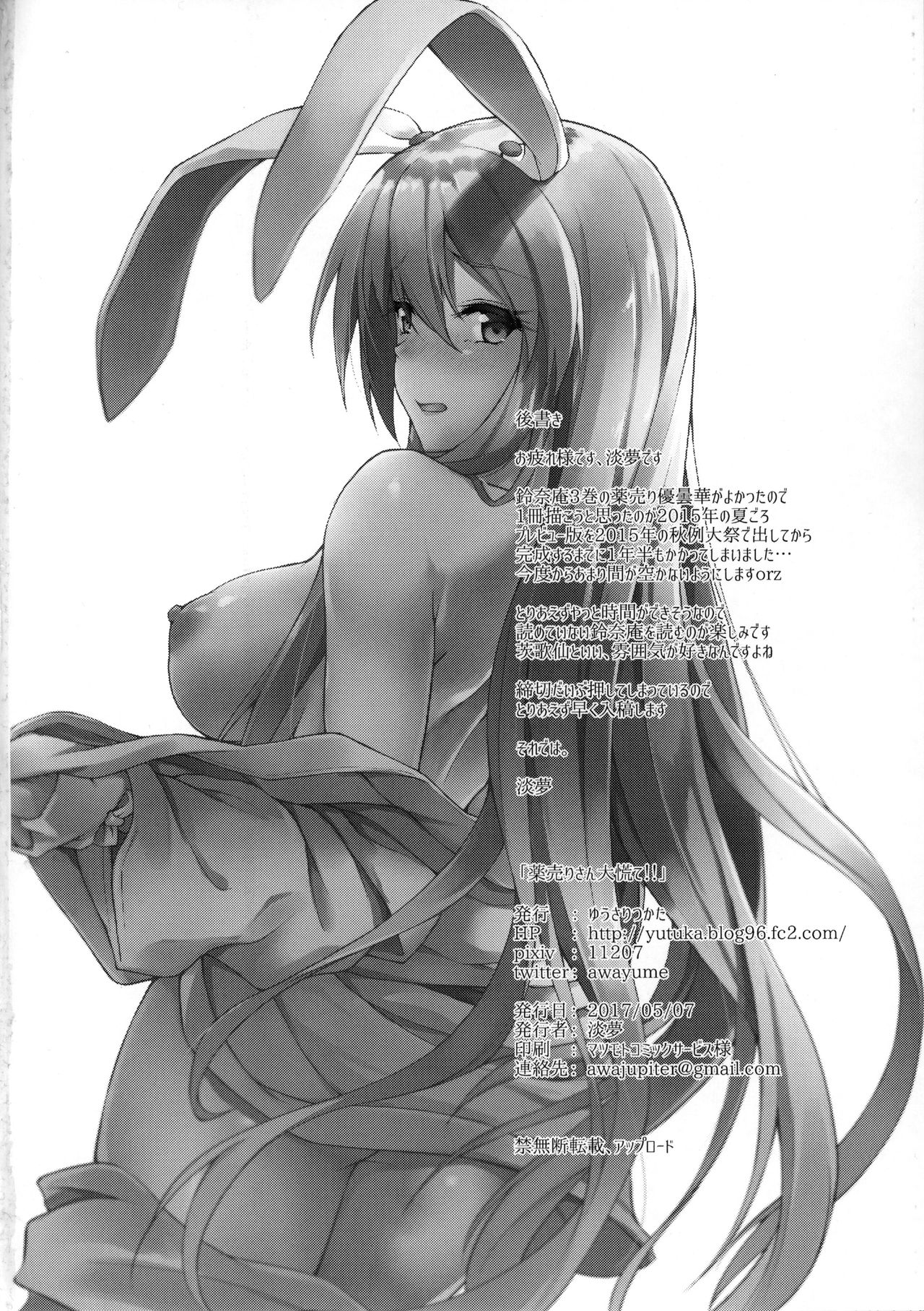 楠里さん大和手!! {変の神}