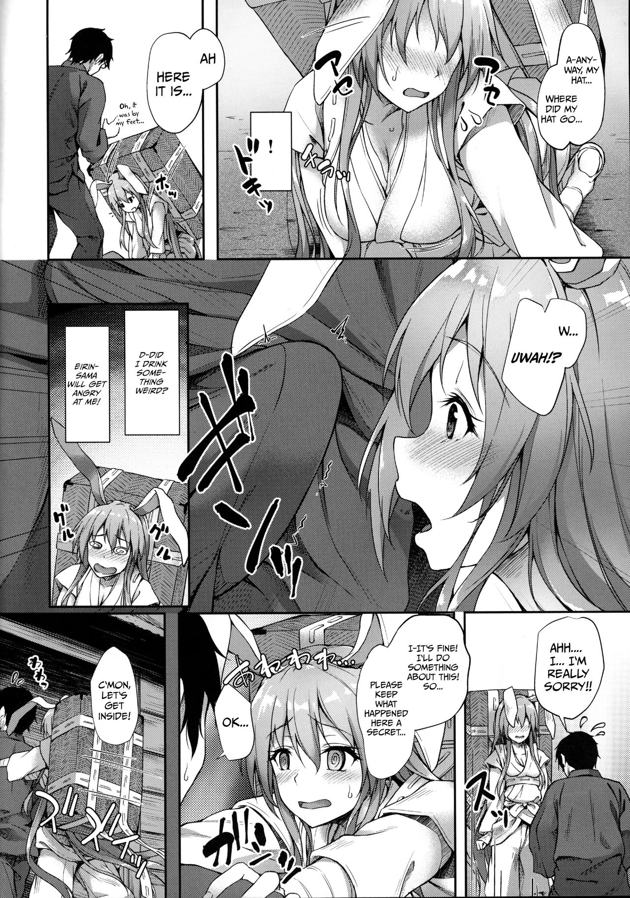 楠里さん大和手!! {変の神}
