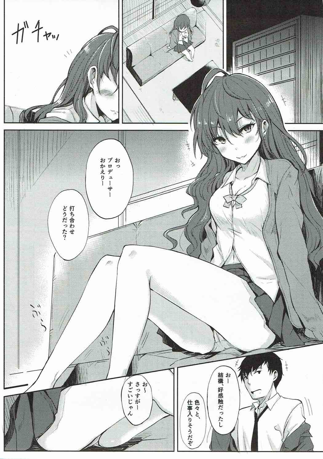 四季両からKUNKAKUNKAする本