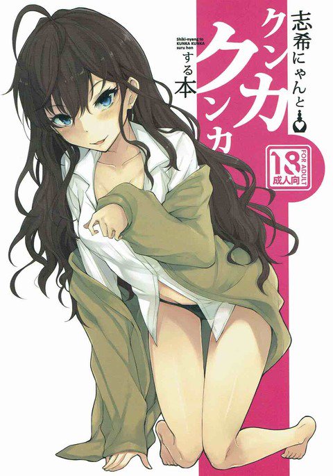 四季両からKUNKAKUNKAする本 四季両からKUNKAKUNKAする本