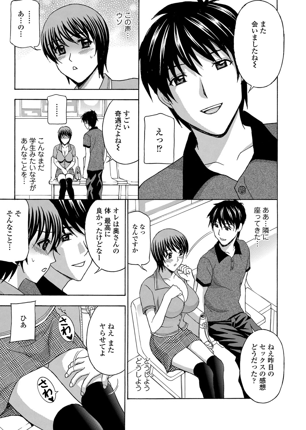 若妻海初日記〜帝国初→インラン壱岐〜