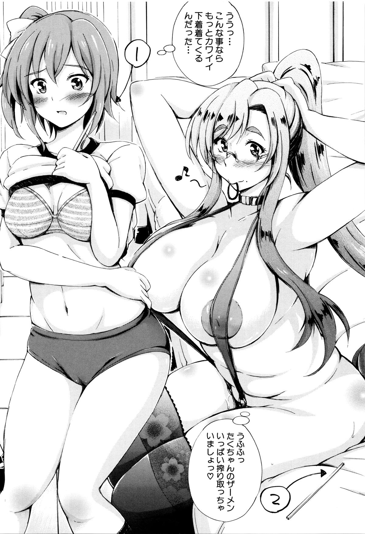 お姉ちゃん先生のひみつ十行