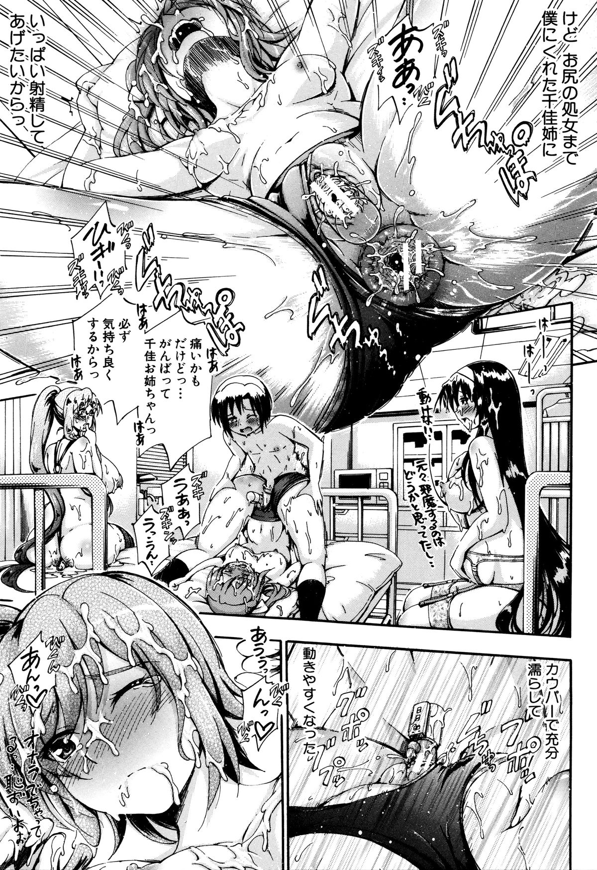 お姉ちゃん先生のひみつ十行