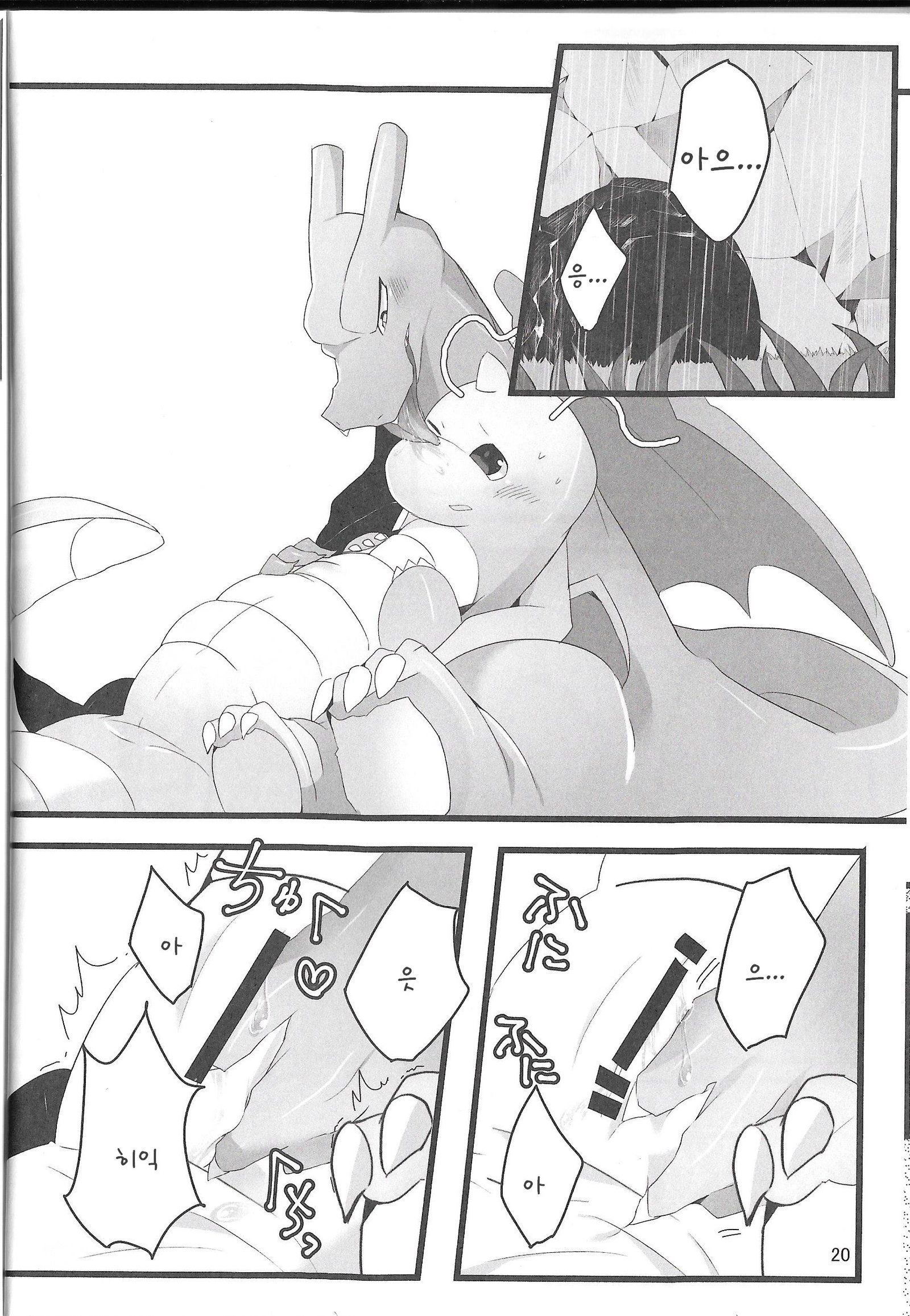 少し大きな恋人