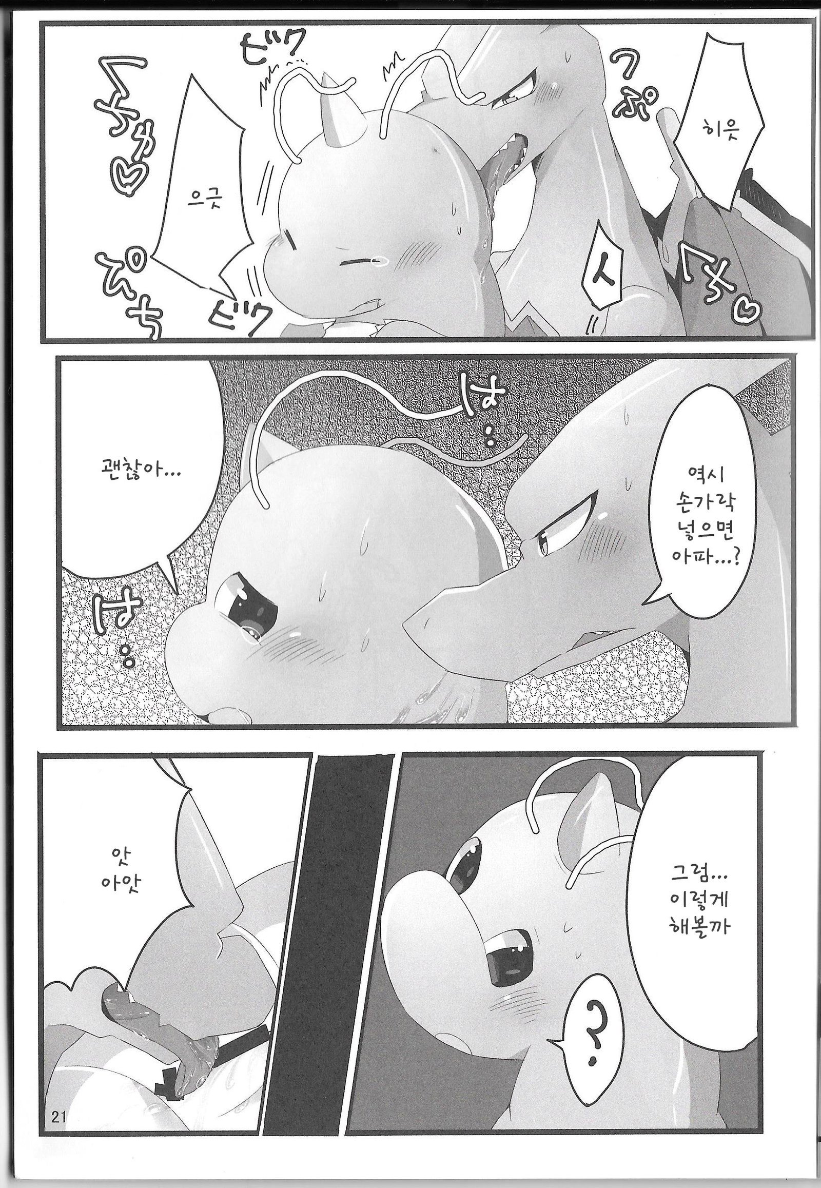 少し大きな恋人