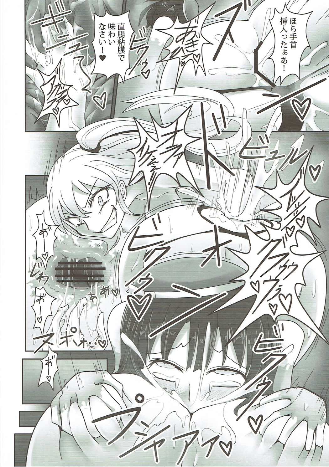 スレーブエンジェル