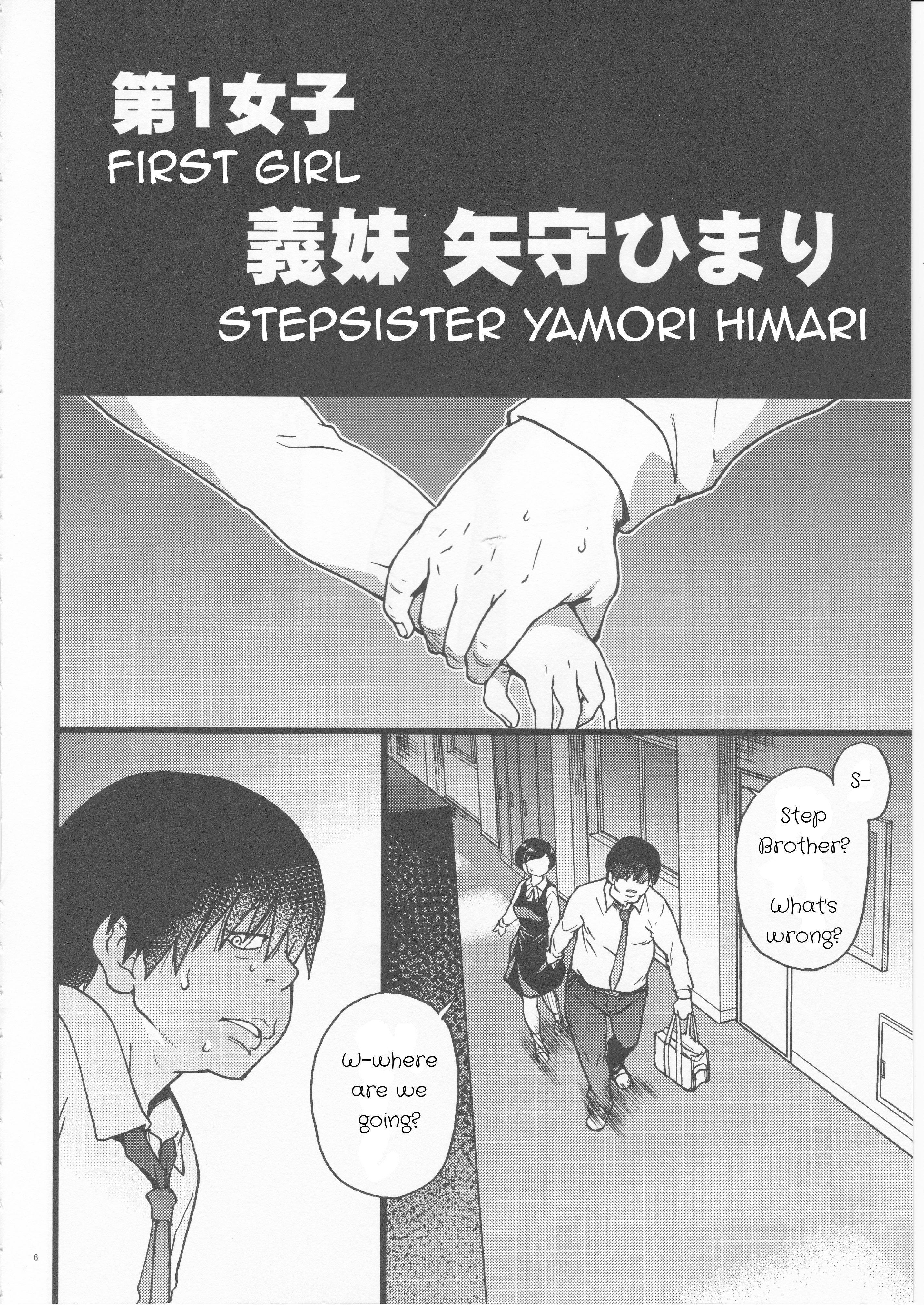 ギマイひまり|義姉妹ひまり