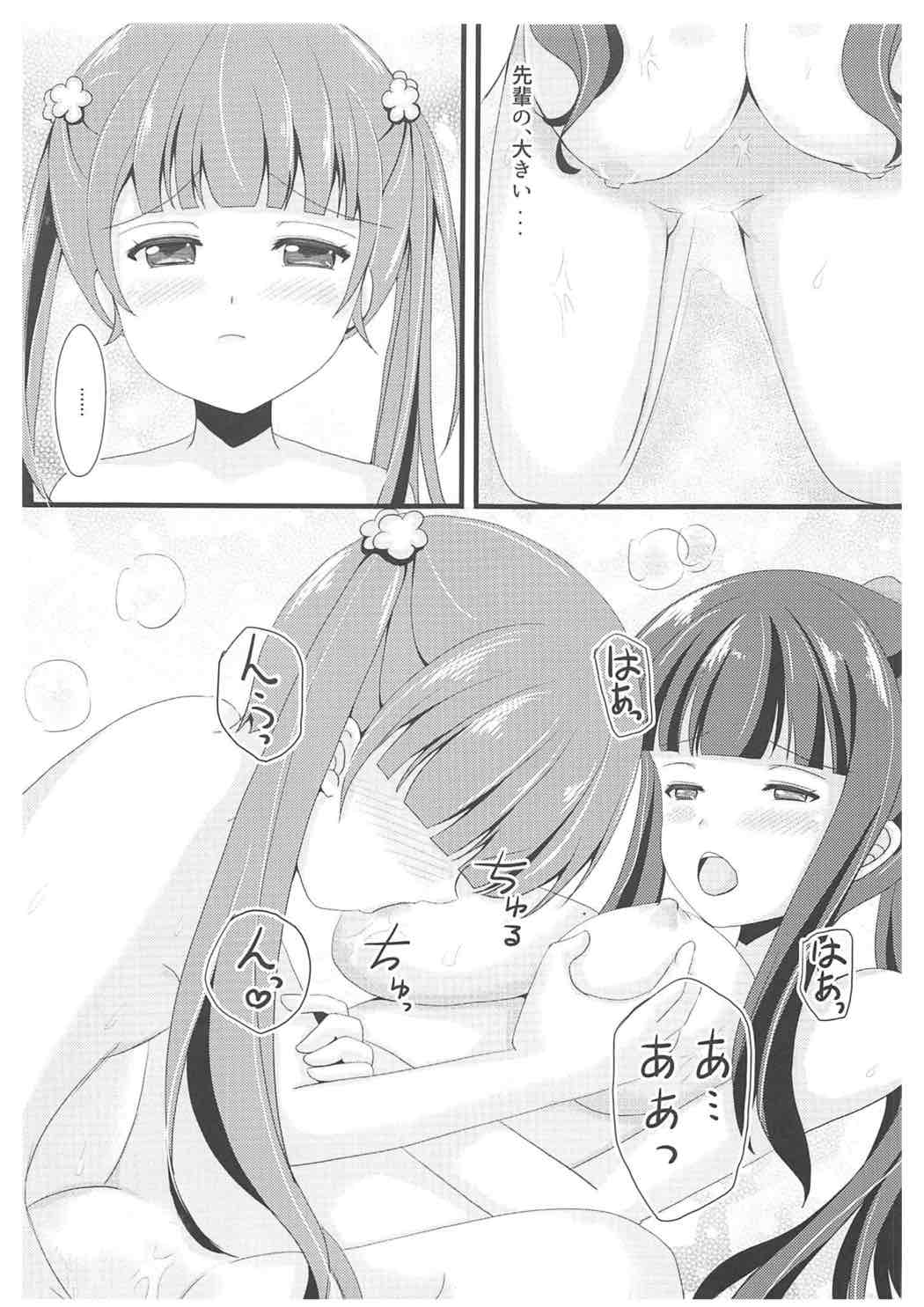 五ほうび♥センセーション|報酬♥センセーション