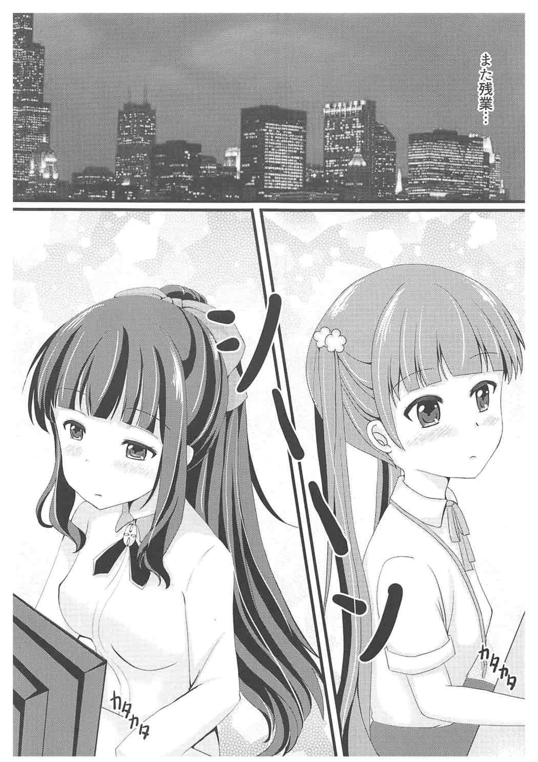 五ほうび♥センセーション|報酬♥センセーション