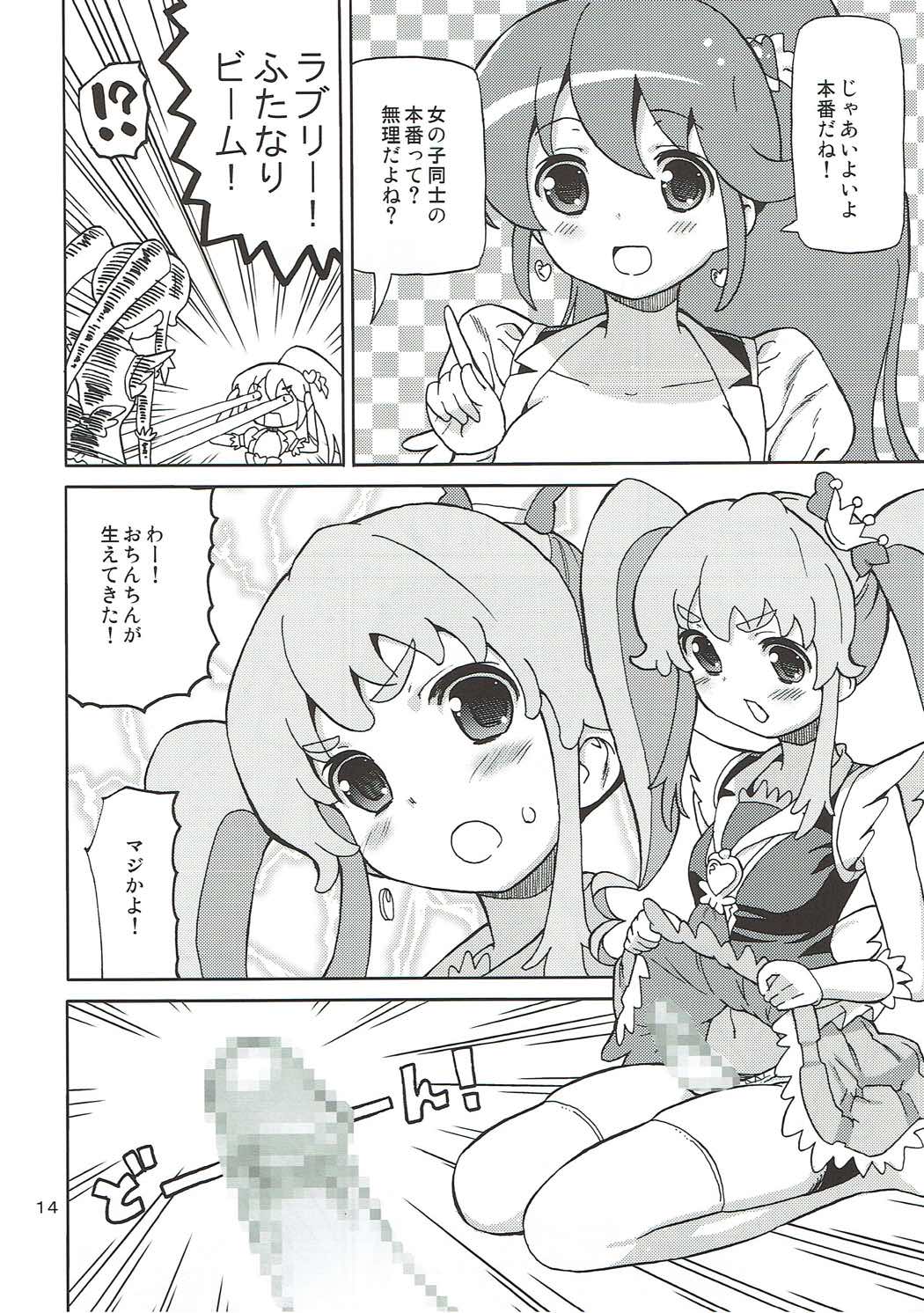 はじまりの日