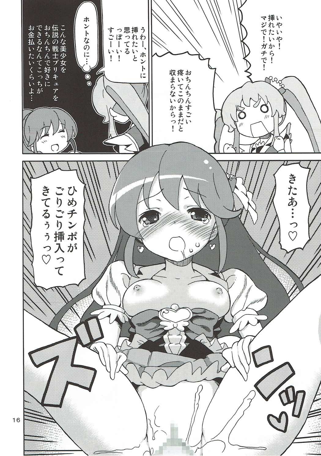 はじまりの日