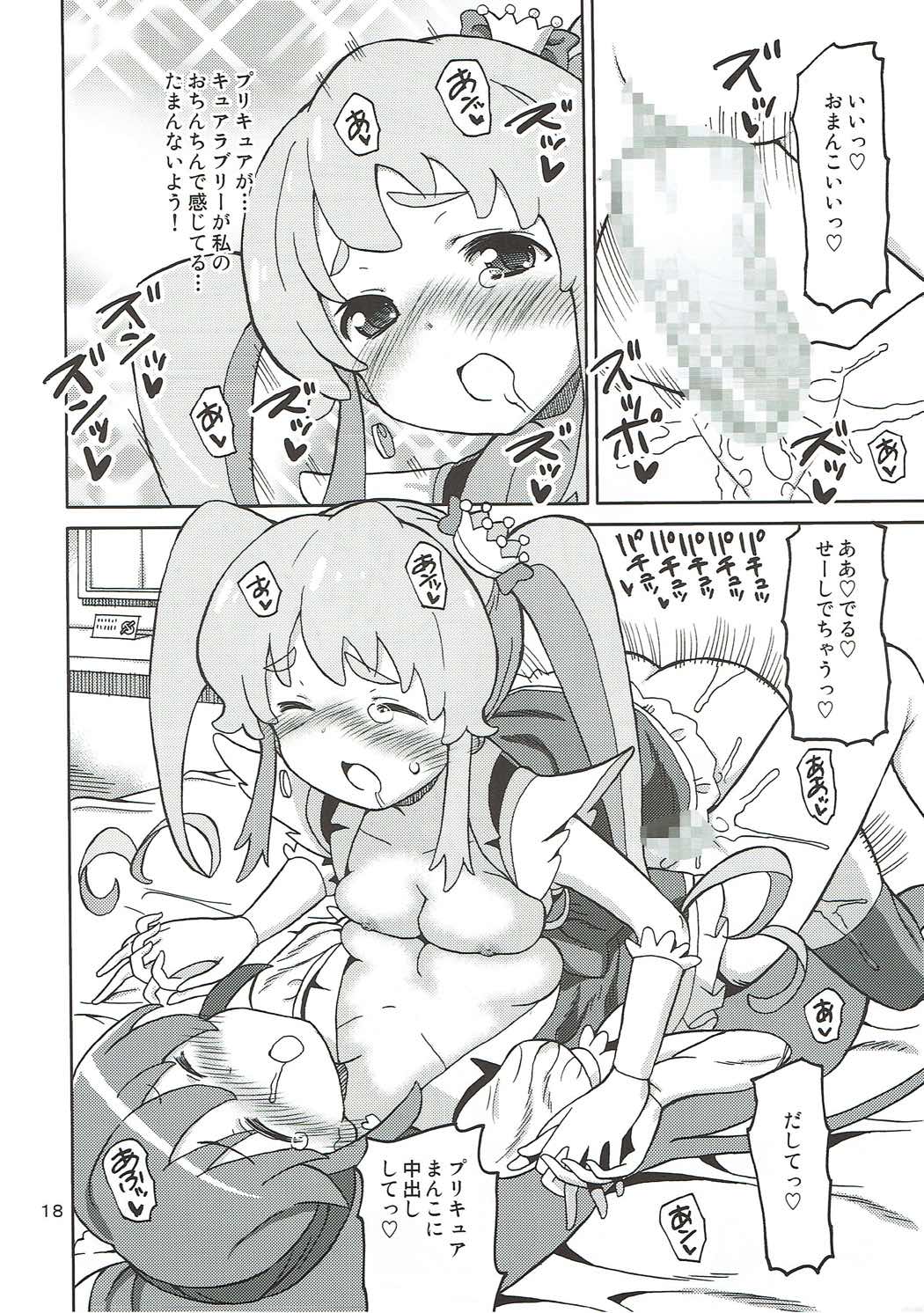 はじまりの日
