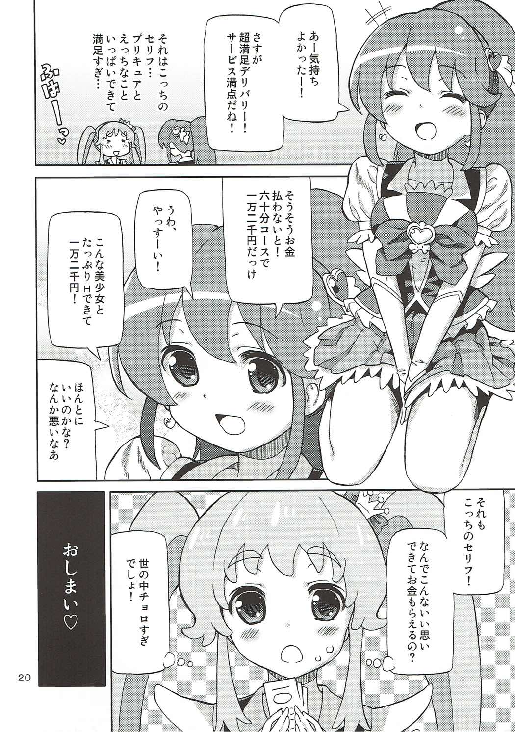 はじまりの日