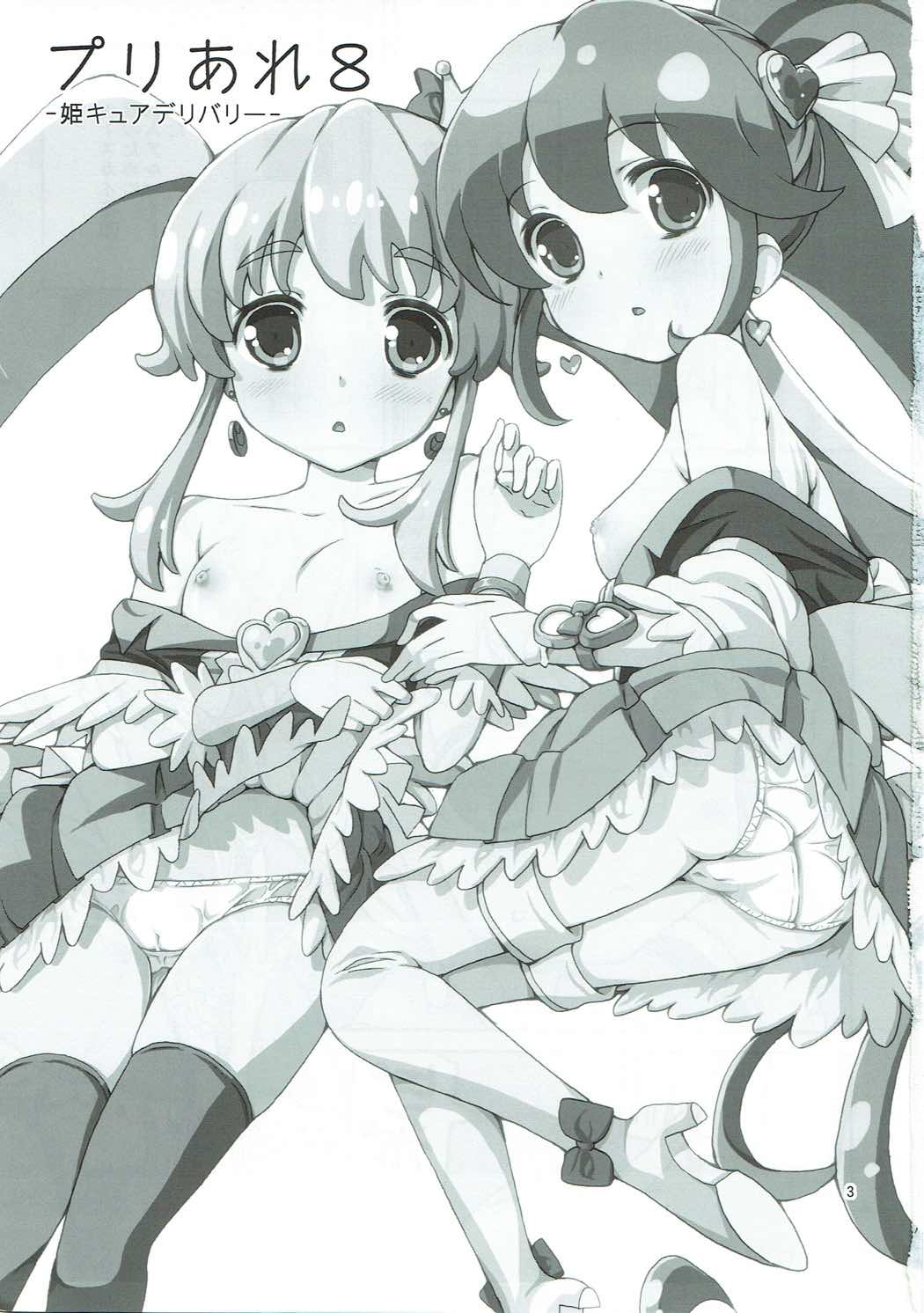 はじまりの日