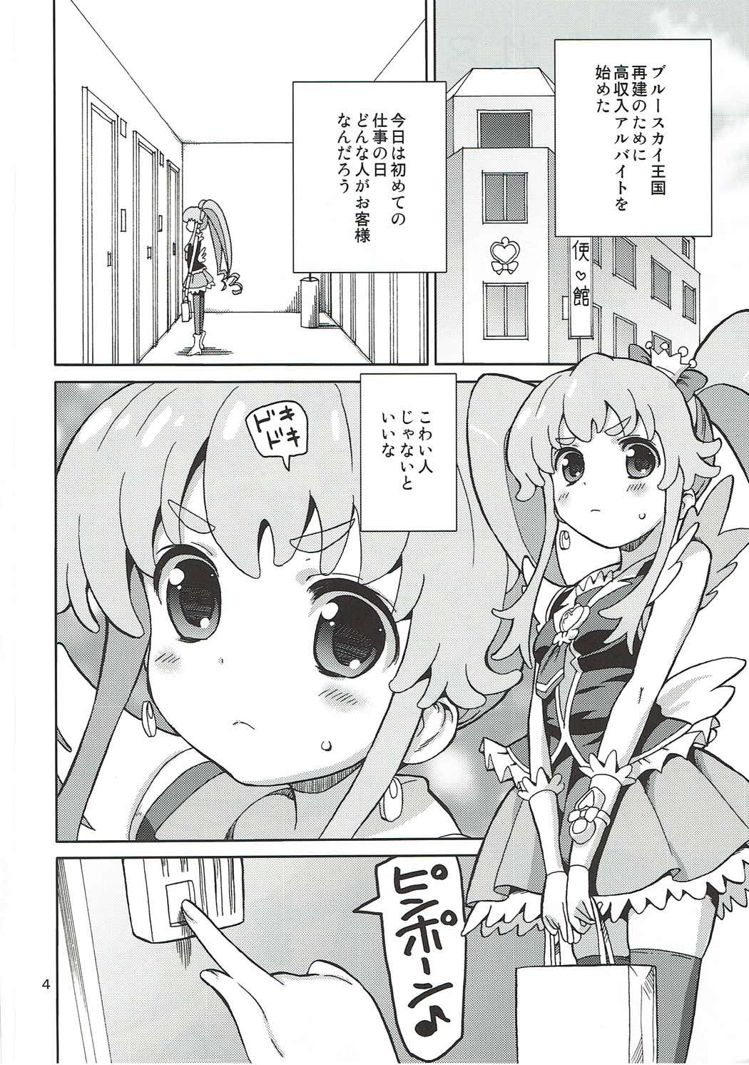 はじまりの日
