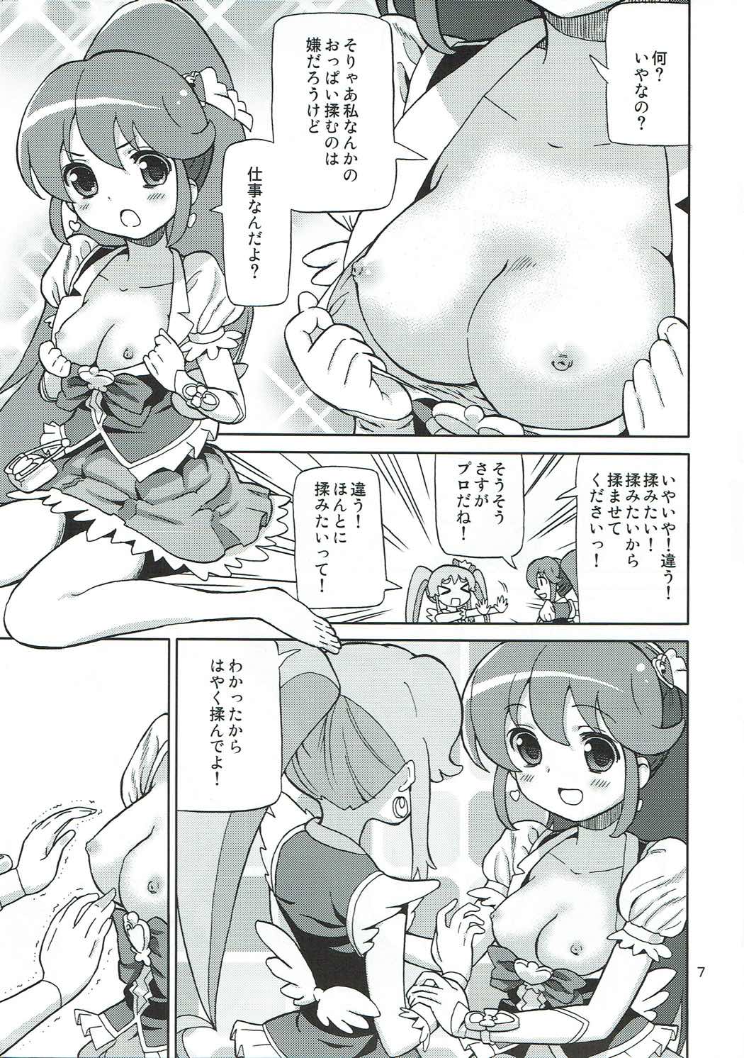 はじまりの日