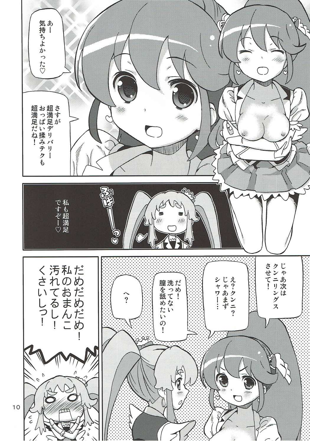 はじまりの日