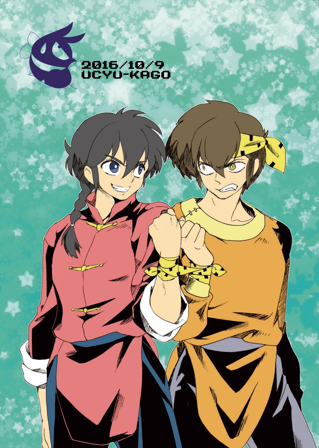 鉱石とオマエデランデブウ 鉱石とオマエデランデブウ