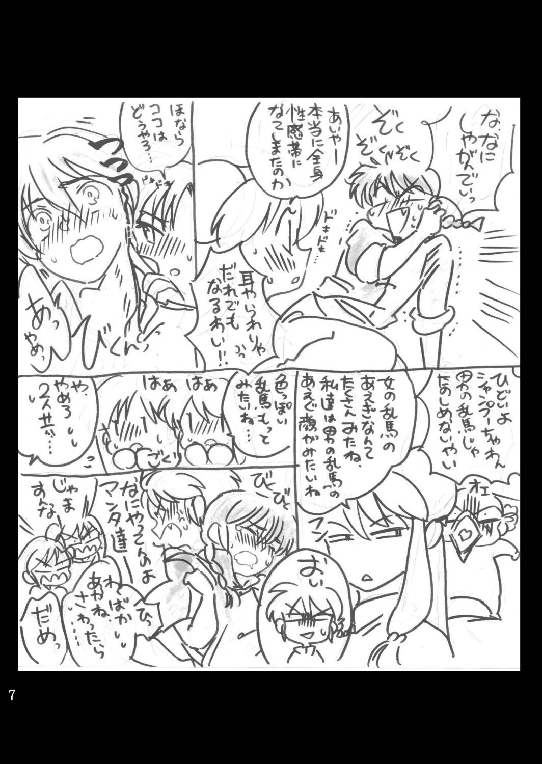 鉱石とオマエデランデブウ 鉱石とオマエデランデブウ