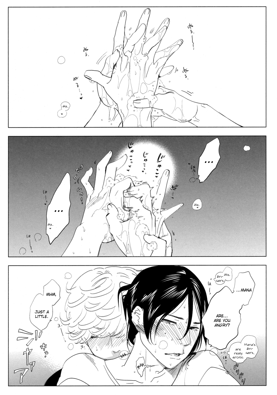 Me o Hiraitemo、3センチ。 |目を開けても3センチ。