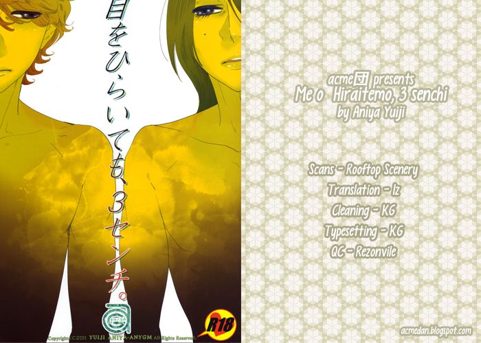 Me o Hiraitemo、3センチ。 |目を開けても3センチ。