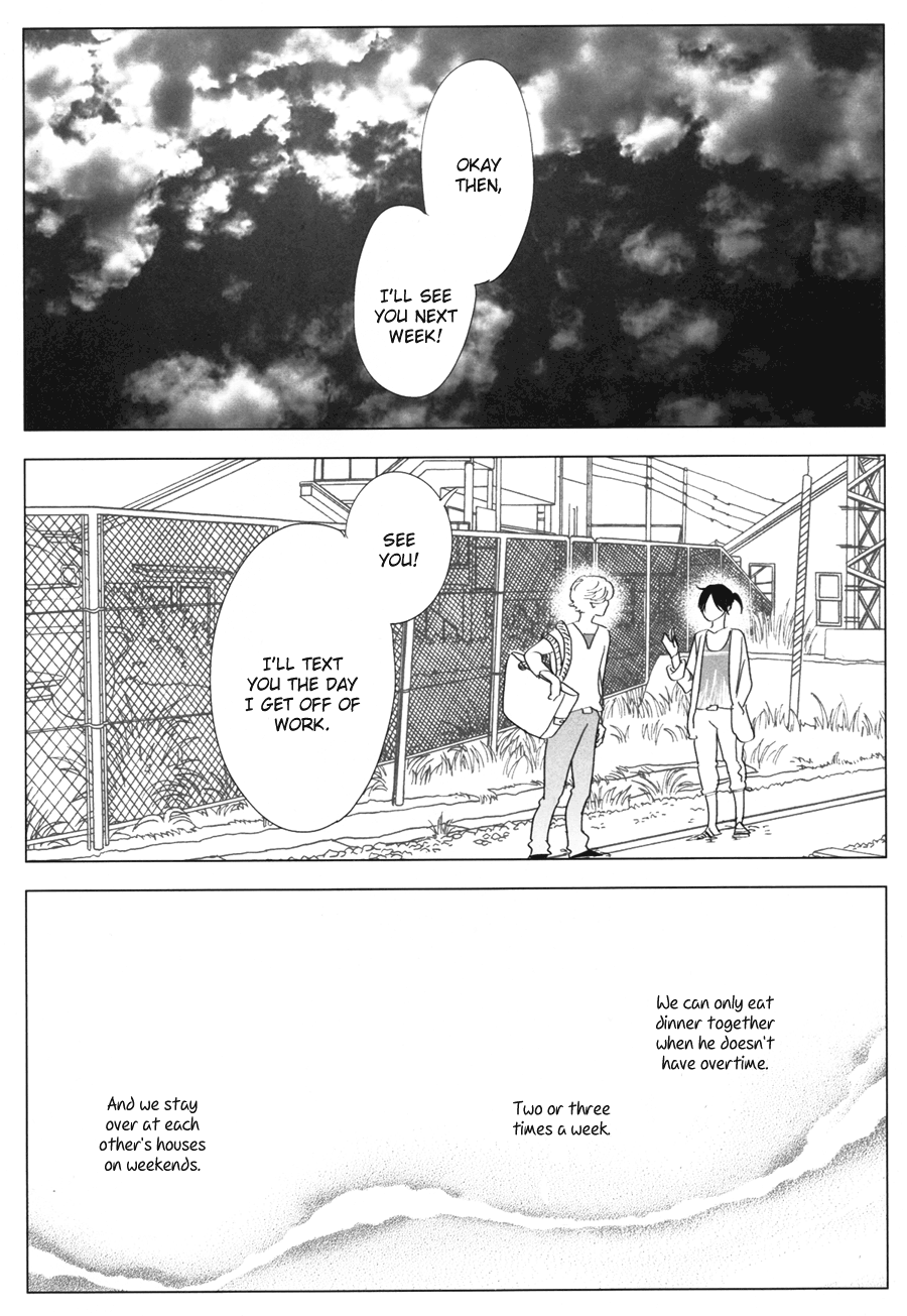 Me o Hiraitemo、3センチ。 |目を開けても3センチ。