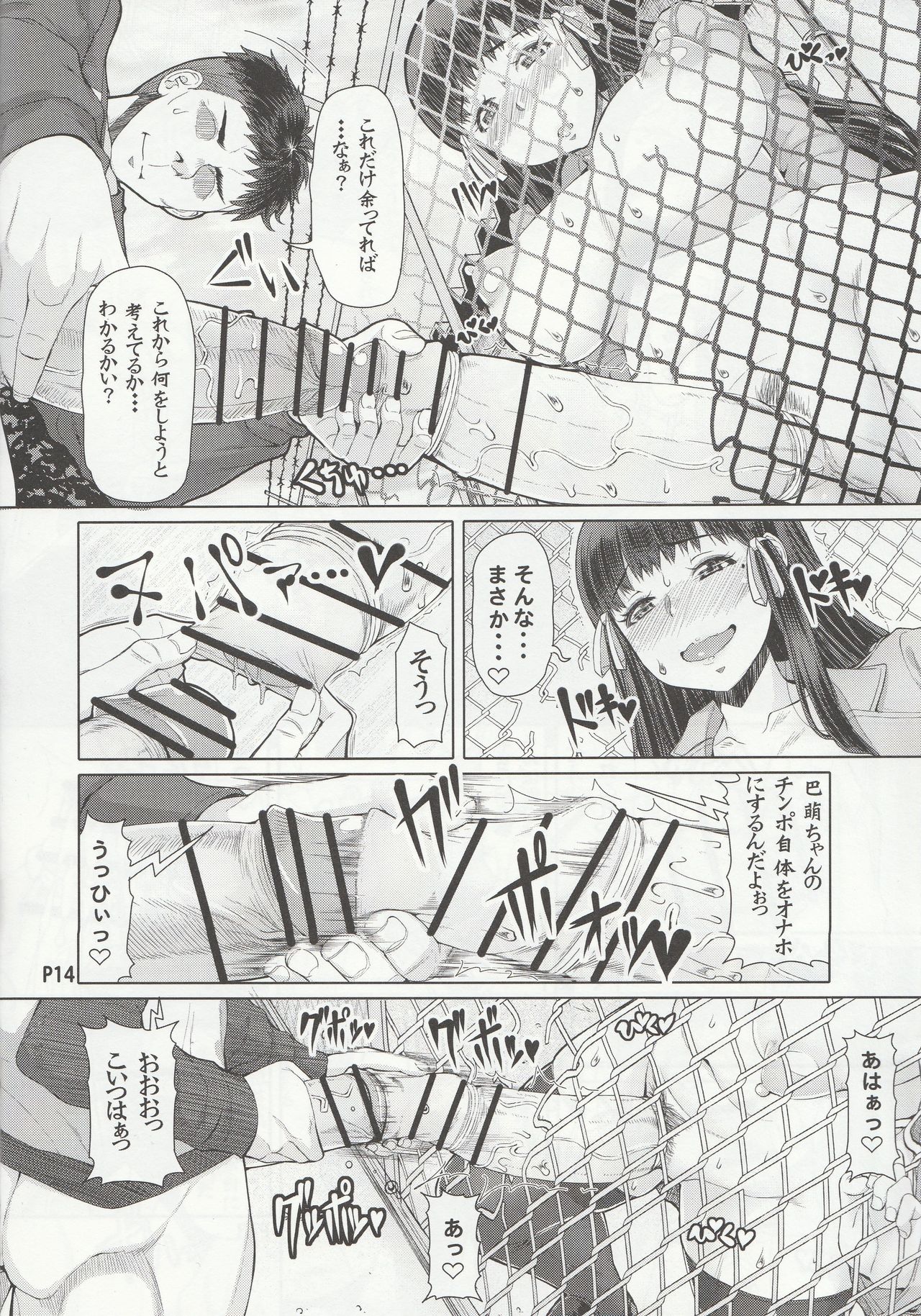ふたなり大名書