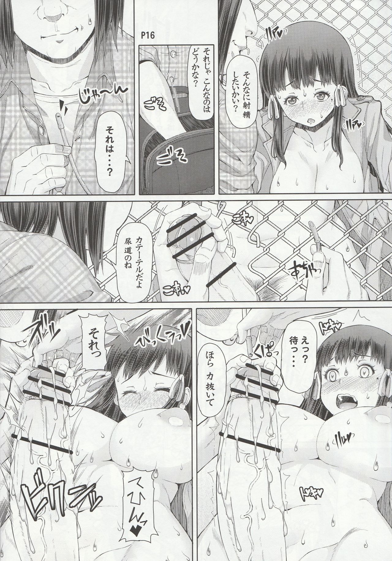 ふたなり大名書