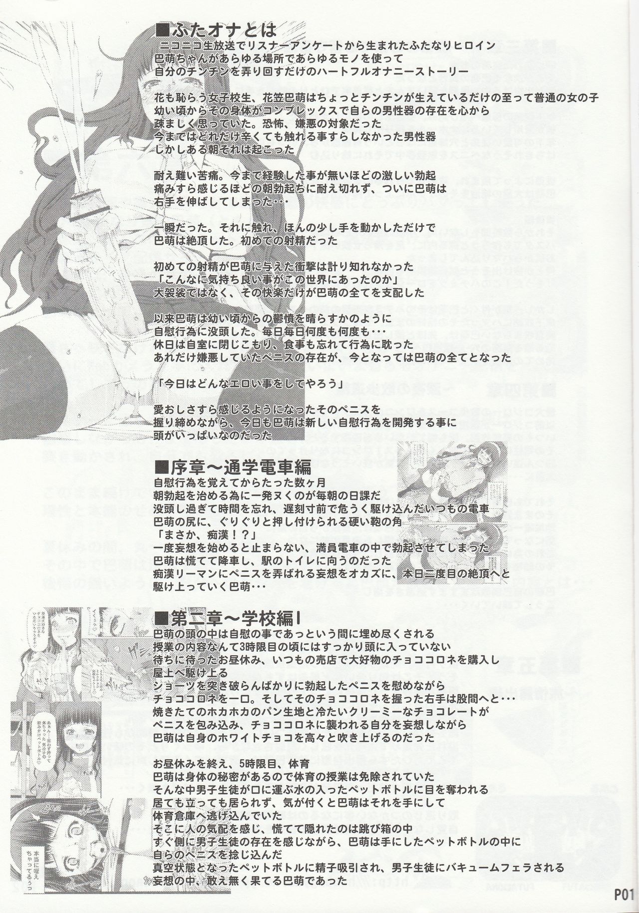 ふたなり大名書