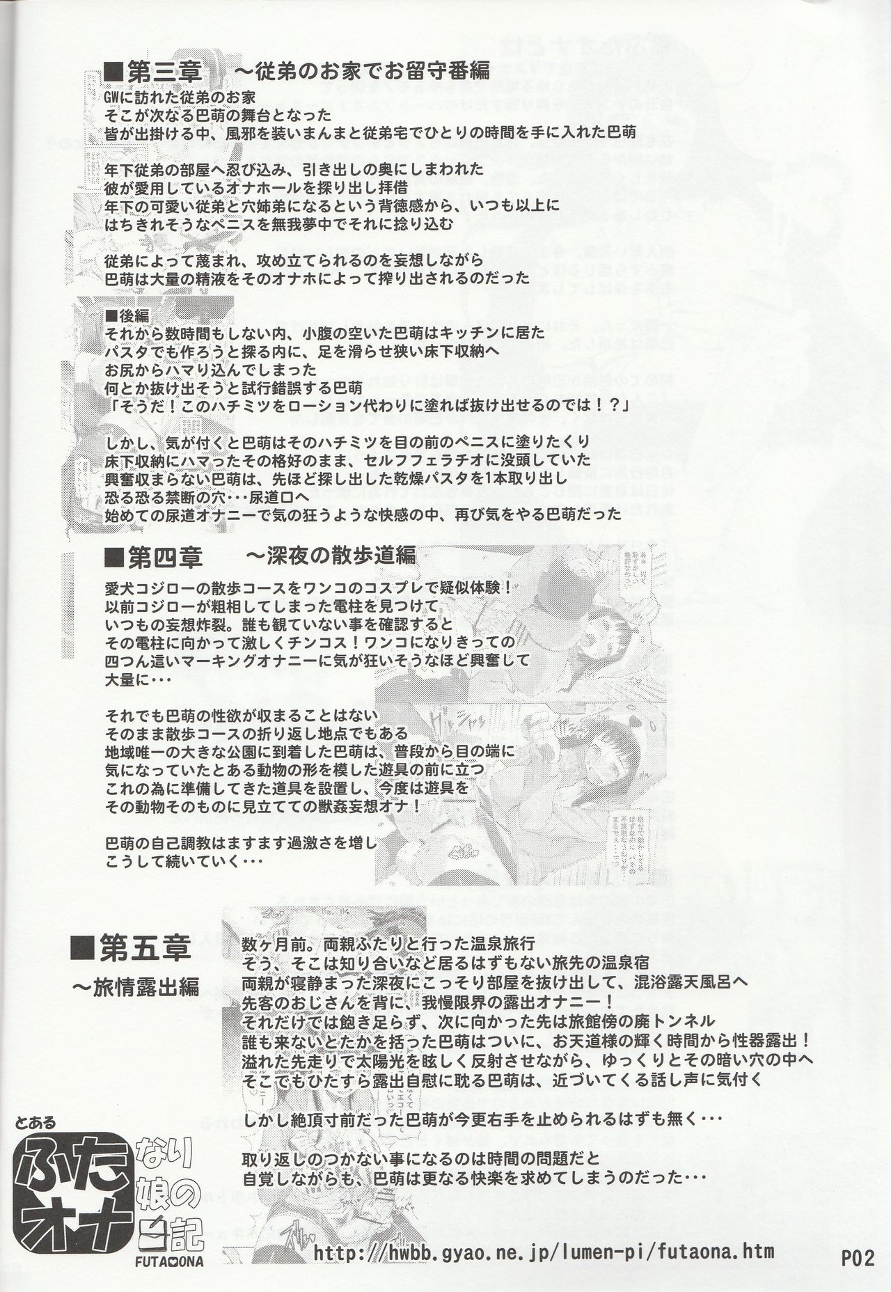ふたなり大名書