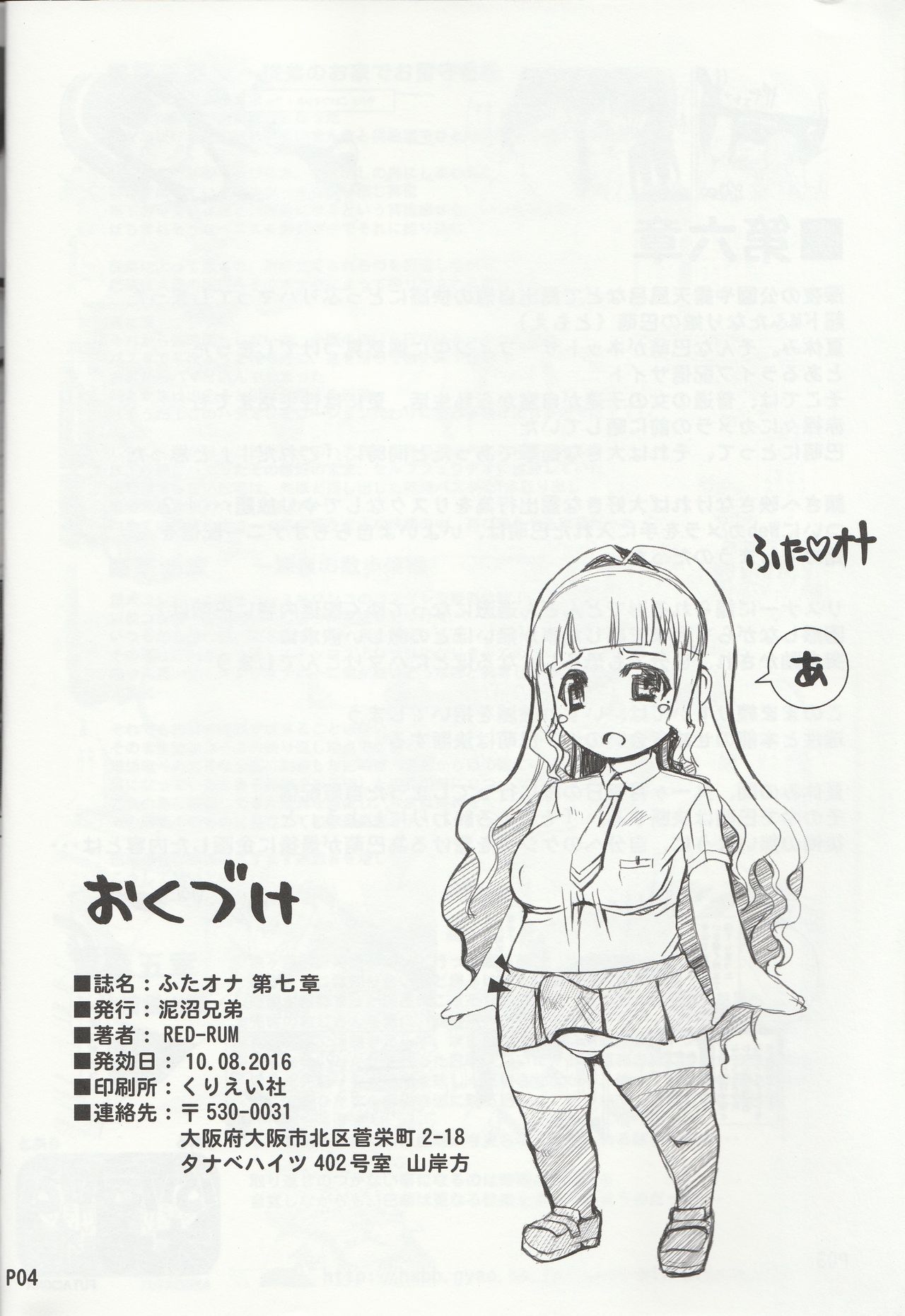 ふたなり大名書