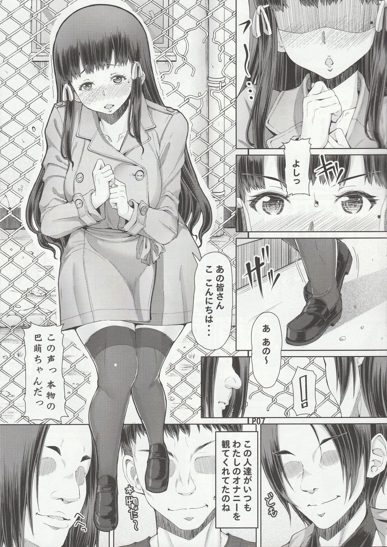 ふたなり大名書