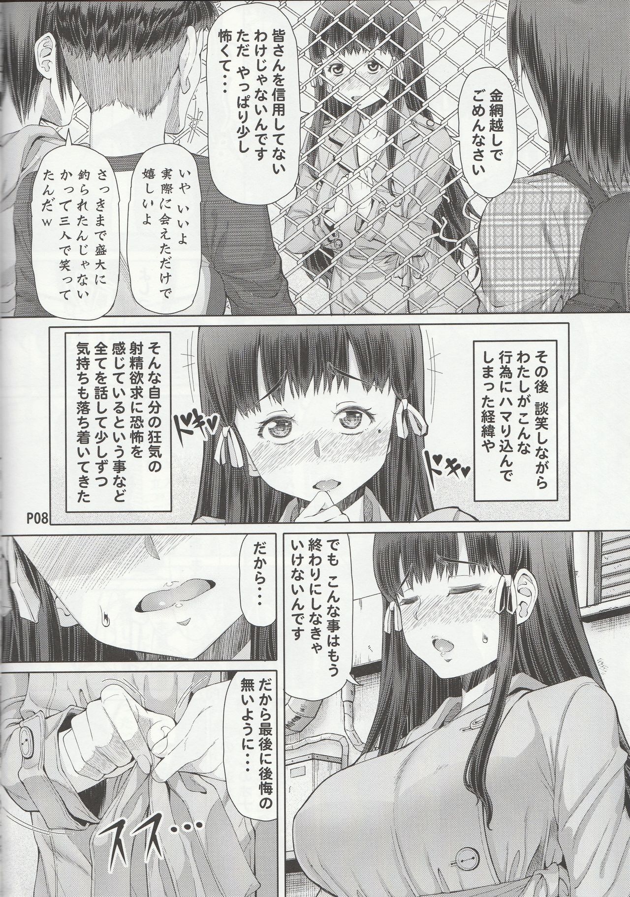 ふたなり大名書