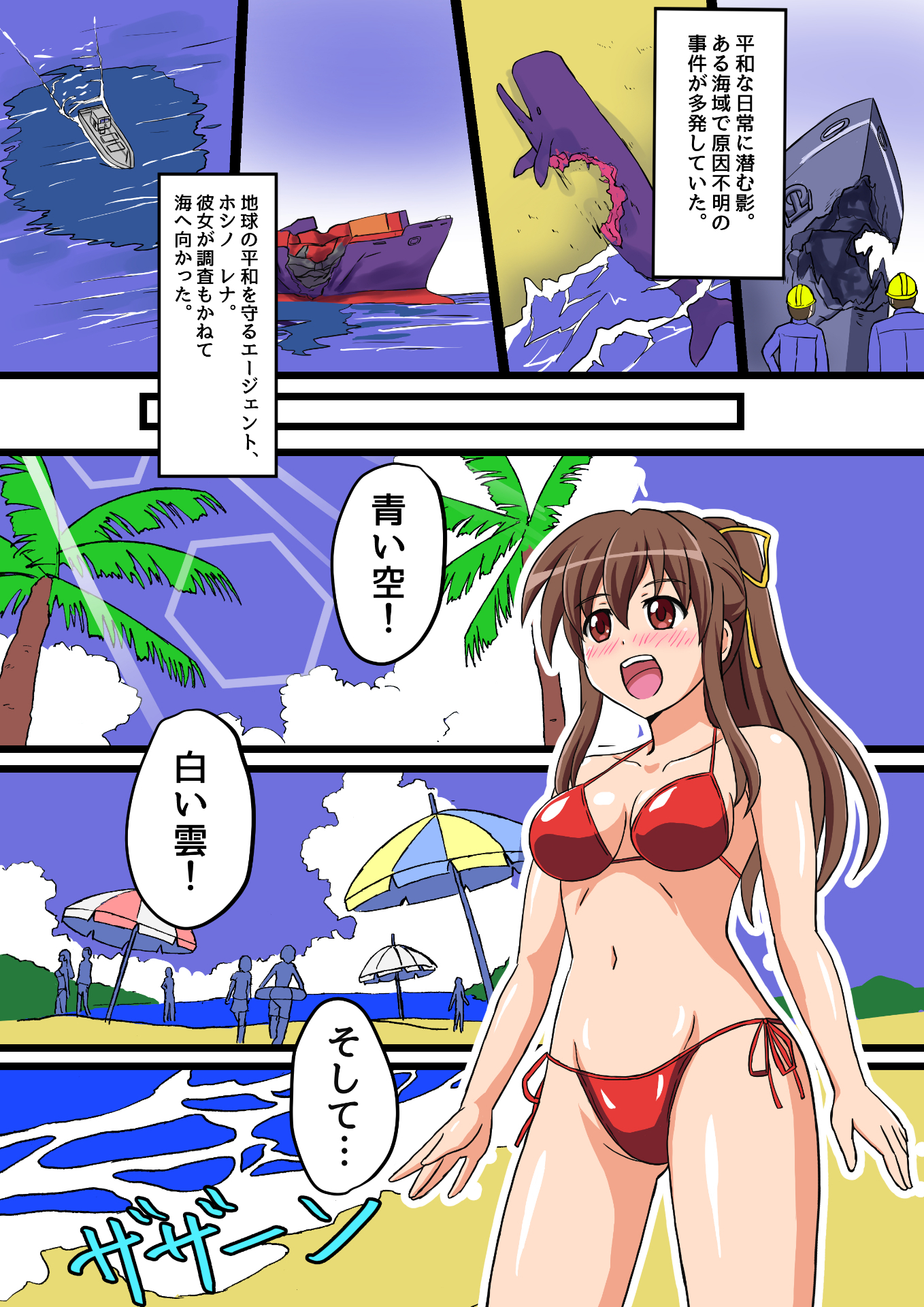 究極のレナ2：海！触手！？海での戦い!!