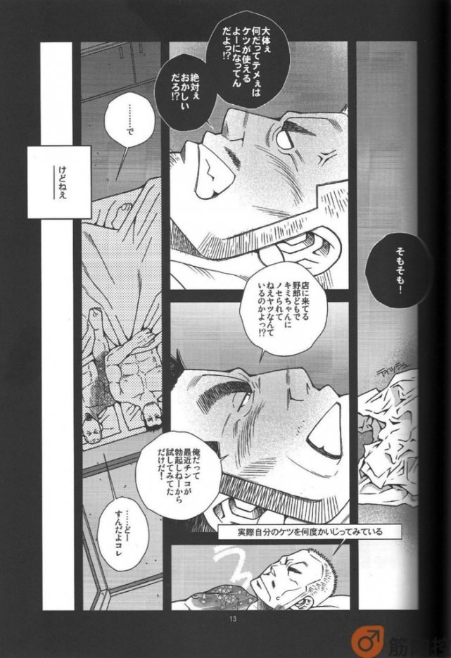 ラーメン屋かぎょう