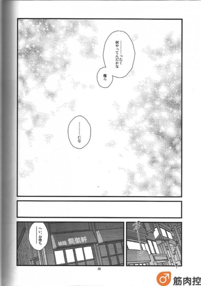 ラーメン屋かぎょう