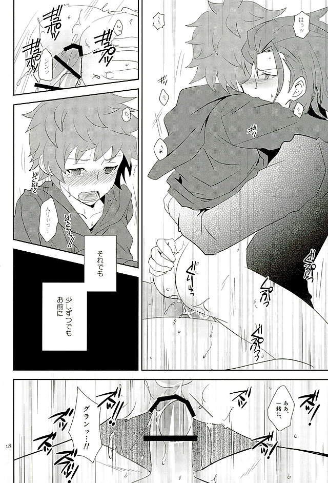 エンテイ様もがまんはですか