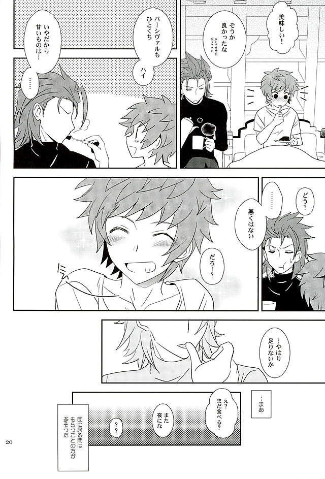 エンテイ様もがまんはですか