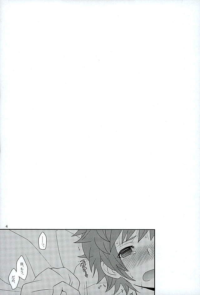 エンテイ様もがまんはですか