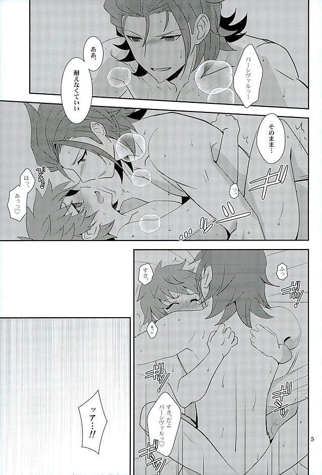 エンテイ様もがまんはですか