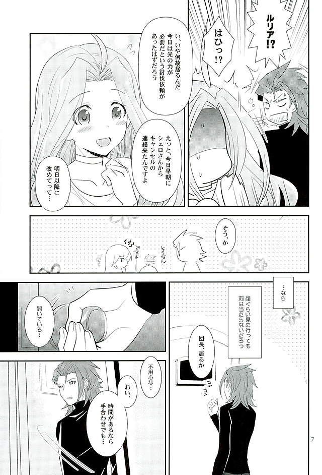 エンテイ様もがまんはですか