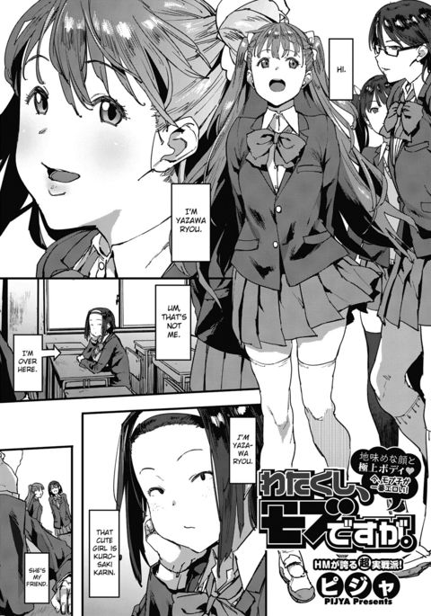 わたくし、暴徒ですが。 わたくし、暴徒ですが。