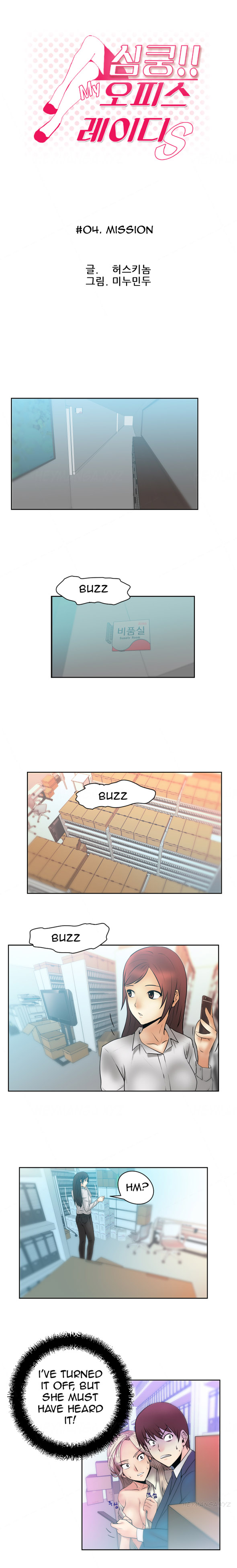 私のオフィスCh.1-21